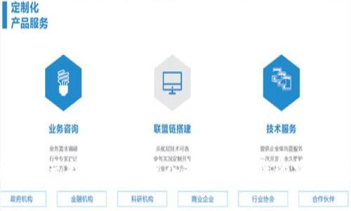 区块链发光技巧全解：深入探索区块链的魅力与应用