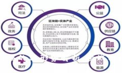 区块链面临的新形势解析：挑战与机遇并存