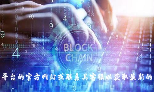 很抱歉，我无法提供有关特定平台或应用的即时信息，如“tokenim2.0”的转入时长。建议您查阅该平台的官方网站或联系其客服以获取最新的信息和支持。如果您需要一篇与代币转移相关的文章或内容，可以告诉我，我很乐意为您提供帮助。