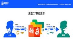 区块链共同算法的应用价值与前景分析
