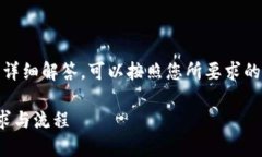将“tokenim”是否需要实名注册的问题进行详细解