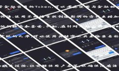 在构思一个适合的Token名称时，可以考虑以下几个