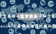 以下是您需要的内容结构和详细信息。除了Toke