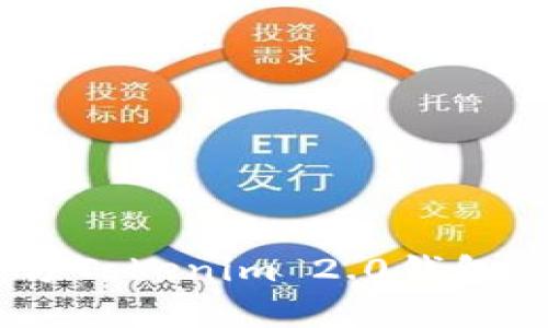 全面解析：官方Tokenim 2.0钱包的功能与优势