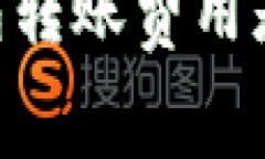 ### TokenIM 2.0 钱包转账费用是否可以使用 USDT 支付