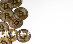 区块链技术：如何创造可持续的利润？