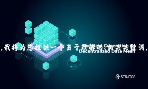 为了帮助您了解如何在EOS区块链上提取代币（提币），我将为您提供一个易于理解的、相关关键词，以及一个内容大纲和回答相关问题。以下是详细内容：


如何在EOS区块链上安全提取TokenimEOS代币