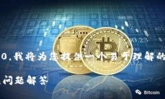 为了帮助您更好地理解如何解绑Tokenim 2.0，我将为
