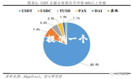 为了帮助您更好地理解如何解绑Tokenim 2.0，我将为您提供一个易于理解的、相关关键词、内容大纲以及详细的问题解答。

Tokenim 2.0如何解绑？简易操作指南与常见问题解答