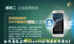 如何有效应对TokenIM秘钥丢失的情况？