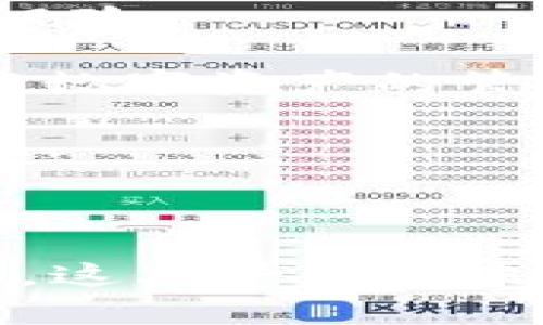 Tokenim 2.0 是一种新型的数字资产管理平台，旨在通过去中心化的方式提高用户在数字货币和令牌管理方面的便利性和安全性。该平台通常会结合智能合约技术，提供更安全的交易方式，并支持用户进行资产的创建、管理和交易。

以下是关于 Tokenim 2.0 的一些关键特点和功能：

1. **去中心化管理**：Tokenim 2.0 允许用户在没有中心化控制的情况下管理自己的数字资产，增强了用户对自己的投资和资产的控制权。

2. **智能合约**：利用区块链技术，Tokenim 2.0 可以自动执行和管理合约，减少了人为干预和操作错误的风险。

3. **用户友好的界面**：该平台旨在为大众用户提供友好的操作界面，使得非专业用户也能轻松上手，并进行数字资产的管理和交易。

4. **资产多样化**：Tokenim 2.0 提供多种不同类型的数字资产支持，用户可以轻松进行资产的组合和分配。

5. **安全性**：系统采用高标准的安全措施，保护用户的资金和信息，避免黑客攻击和数据泄露。

通过这些特性，Tokenim 2.0 力求在数字资产领域为用户提供更好的体验和服务。随着数字货币的日益普及，这类平台在未来的发展潜力巨大。
