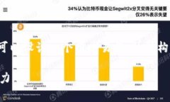 在撰写关于“tokenim靠谱吗”的主题内容时，可以