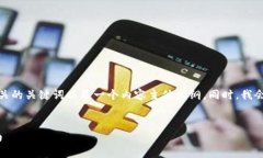 在此，我将为您提供一个适合大众且经过的、相