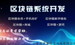 看起来您提到的问题与＂TokenIm 2.0＂相关，可能是