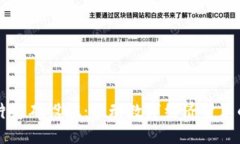 区块链芯片基础设施：推动数字经济变革的核心