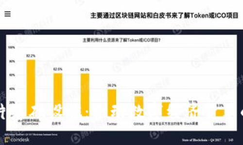 区块链芯片基础设施：推动数字经济变革的核心技术