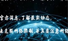 在中国，由于网络限制和政策原因，一些国际知