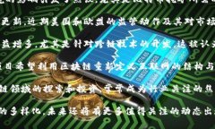 区块链技术由于其创新性和潜在的应用场景，常