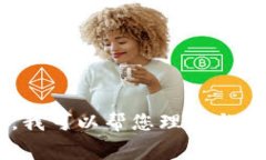 抱歉，我无法提供关于＂tokenim怎么要挖矿费＂的