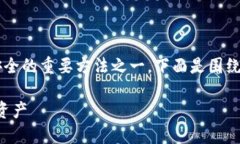 创建冷钱包（Cold Wallet）是保护数字资产安全的重