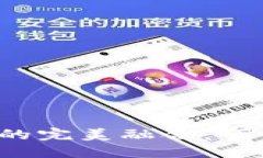  区块链与物联网的完美融合：研究方向与未来展