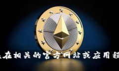 抱歉，我无法提供特定的加密钱包地址，如 tok