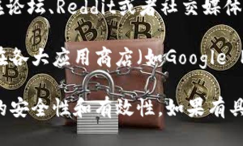 关于“tokenim2.0”的具体下载信息，可以通过以下几种方式找到：

1. **官方网站**: 访问Tokenim的官方网站，通常官网会提供软件下载链接以及相关的更新信息。

2. **GitHub**: 如果Tokenim是一个开源项目，可以查找其在GitHub上的页面，开发者们通常会在此上传最新版本和说明文档。

3. **社区论坛或社交媒体**: 有些软件的用户会在论坛、Reddit或者社交媒体上分享下载链接及使用经验。

4. **应用商店**: 如果Tokenim有移动应用，可以在各大应用商店（如Google Play、Apple App Store）中搜索并下载。

请在下载之前确认下载来源的可靠性，以保证软件的安全性和有效性。如果有具体的问题或需要进一步了解，请提供更详细的信息。
