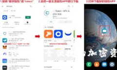 Tokenim数字钱包下载：安全便捷的加密资产管理解