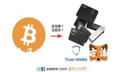 有效打击区块链骗局的方法与策略
