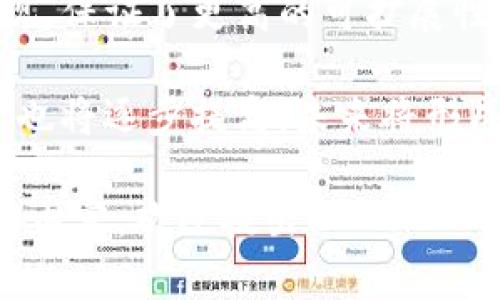   区块链商业项目大全：探索未来的数字化创新 / 

 guanjianci 区块链项目, 商业创新, 数字货币, 去中心化 /guanjianci 

## 内容主体大纲

1. 引言
   - 区块链技术的简介
   - 区块链在商业中的重要性

2. 区块链项目分类
   - 金融领域的区块链项目
   - 供应链管理的区块链项目
   - 物联网与区块链结合的项目
   - 媒体和娱乐领域的区块链项目

3. 代表性区块链商业项目
   - 比特币（Bitcoin）
   - 以太坊（Ethereum）
   - 超级账本（Hyperledger）
   - 链商链（Chainlink）
   - 小蚁（NEO）

4. 区块链技术在商业中的应用案例
   - 区块链与供应链透明化
   - 数字货币在国际贸易中的应用
   - NFT与数字艺术的融合

5. 区块链的未来前景
   - 发展趋势与市场需求
   - 政策与监管的发展

6. 结论
   - 区块链对未来商业的影响

## 1. 引言

区块链是一种新兴的技术，其去中心化的特性受到了广泛关注。它不仅是比特币等数字货币的基础技术，同时也被广泛应用于各个商业领域。随着企业逐步认识到区块链的优势，越来越多的区块链项目应运而生，给传统行业带来了颠覆性的变化。

本文将探讨区块链技术在各种商业项目中的实际应用，并分析其对未来商业的影响。

## 2. 区块链项目分类

### 金融领域的区块链项目

金融行业是区块链应用最广泛的领域之一。区块链技术可以有效提升交易效率，降低成本，增加安全性。

### 供应链管理的区块链项目

通过区块链技术，可以实现供应链管理的透明化与追踪，从而提高整体效率并降低风险。

### 物联网与区块链结合的项目

物联网的应用离不开数据的安全与共享，区块链正好为此提供了去中心化的解决方案。

### 媒体和娱乐领域的区块链项目

区块链技术为创作者提供了新的盈利模式，有助于打击盗版。

## 3. 代表性区块链商业项目

### 比特币（Bitcoin）

作为第一个区块链项目，比特币在金融界具有革命性的影响。它开启了数字货币的新纪元，并促进了区块链技术的发展。

### 以太坊（Ethereum）

以太坊不仅仅是数字货币，它的智能合约功能让开发者能够构建去中心化应用（DApps），极大地丰富了区块链的功能。

### 超级账本（Hyperledger）

作为一个开源项目，Hyperledger旨在推动多种行业内的区块链解决方案，适用于企业级应用。

### 链商链（Chainlink）

Chainlink通过提供区块链与现实世界数据之间的桥梁，拓展了区块链应用的范围。

### 小蚁（NEO）

NEO是一种智能经济平台，支持数字资产与智能合约，为开发者提供了广泛的应用场景。

## 4. 区块链技术在商业中的应用案例

### 区块链与供应链透明化

供应链管理是区块链技术的重要应用。通过区块链，企业可以实时追踪产品的来源，从而提高透明度，减少欺诈行为。

### 数字货币在国际贸易中的应用

使用数字货币可以减少跨境交易的时间与成本，提升效率，尤其是在国际贸易中尤为重要。

### NFT与数字艺术的融合

非同质化代币（NFT）为艺术家提供了一种全新的展示与盈利方式，让他们能够直接与消费者连接。

## 5. 区块链的未来前景

### 发展趋势与市场需求

随着区块链技术的不断成熟，它将在更多行业内散发影响力。预计未来几年内，将会有越来越多的企业采用此技术。

### 政策与监管的发展

政策和监管是影响区块链项目发展的一个重要因素。随着越来越多的国家逐步建立法规框架，区块链项目将更加规范化。

## 6. 结论

区块链技术正在逐步改变商业运作的方式，同时也为未来的商业模式提供了新的可能性。随着技术的不断发展，我们可以期待区块链在更多领域的应用。

---

### 相关问题及详细介绍

#### 问题1：什么是区块链技术？

什么是区块链技术？
区块链是一种去中心化的分布式账本技术，通过加密算法确保数据的安全性与完整性。它由多个区块按时间顺序连接而成，每个区块包含了一定数量的交易记录和一个指向前一个区块的哈希值。由于区块链的数据结构是不可篡改的，因此被广泛认为是一种安全可靠的技术。

区块链的特性包括去中心化、不变性、透明性和安全性。由于没有中央控制机构，任何人都可以参与网络，共同维护账本。这种去中心化的特性使得区块链在处理金融交易、身份验证和供应链管理等多种领域都展现出了广泛的应用前景。

#### 问题2：区块链技术对传统行业的影响是什么？

区块链技术对传统行业的影响是什么？
区块链技术在许多传统行业都起到了颠覆性的作用。首先，在金融行业，区块链能够降低交易成本，提高交易速度，实现即时结算；其次，在供应链管理中，通过透明的追踪和验证机制提升了效率；此外，在医疗行业，它使得病历共享更加安全与快速。

例如，区块链可以帮助解决现代供应链的“信任”问题。许多企业在生产和交付过程中可能会涉及许多环节，每个环节都有可能出现失误或欺诈。而利用区块链技术，所有的交易记录都能被所有参与者实时查看，有效减少信息不对称和诚信危机。

#### 问题3：区块链在金融领域的应用有哪些？

区块链在金融领域的应用有哪些？
在金融领域，区块链技术已经被应用于多种场景。首先，数字货币是最为人所称道的应用，它改变了传统货币流通的方式；其次，区块链也应用于跨境支付，降低了手续费并加快了交易速度；另外，区块链还在金融服务中引入了智能合约，用于自动执行合约条款，提升了业务效率。

例如，在跨境支付方面，区块链技术允许用户使用数字货币进行即刻的国际交易，消除了传统银行系统中的繁琐步骤。同时，由于所有交易记录都保存在区块链上，透明度也大大提高，有效降低了欺诈行为的风险。

#### 问题4：区块链如何提升供应链管理的效率？

区块链如何提升供应链管理的效率？
区块链技术通过简化和透明化供应链的各个环节，显著提升了供应链管理的效率。通过去中心化的账本，每个参与者都可以实时查看产品的流动状态，从而实现更快速的响应和更有效的库存管理。此外，区块链技术还能够追溯商品的生产和运输历史，为消费者提供更高的信息透明度。

如果产品的生产过程和运输环节都被记录在区块链上，消费者和企业都可以轻易查证产品的来源。这种主动的信息透明度使得消费者更信任品牌，同时也能有效减少假冒伪劣商品的出现。

#### 问题5：区块链技术在数字资产管理中的应用是什么？

区块链技术在数字资产管理中的应用是什么？
区块链技术为数字资产管理提供了新的解决方案，特别是在资产的身份验证和所有权转移方面。通过区块链，每个数字资产的交易历史和身份信息都被永久记录，确保了其真实性与唯一性。这在艺术领域、金融投资等方面应用广泛。

比如，非同质化代币（NFT）的兴起，使得数字艺术作品的所有权和买卖变得更加安全和透明。每一件NFT都有一个唯一的标识符和详细的交易记录，令其拥有者能够在区块链中验证自己的资产。因此，创作者和收藏家都能更放心地进行交易。

#### 问题6：区块链在物联网中的作用是什么？

区块链在物联网中的作用是什么？
物联网（IoT）中的设备需要能够安全地与彼此和后台系统进行通信，而区块链技术为这个需求提供了安全的解决方案。利用区块链的去中心化特性，各种设备可以直接交互，而无需依赖中心化的服务器，从而降低潜在的安全风险。

例如，在智能家居中，用户的数据隐私和设备互操作性问题成为一大挑战。通过区块链技术，用户可以更好地掌控自己的数据，设备之间的通信可以在没有中介的情况下进行，提升了系统的安全性和效率。

#### 问题7：未来区块链技术的发展趋势是什么？

未来区块链技术的发展趋势是什么？
区块链技术未来的发展趋势主要体现在几个方面：第一，技术的标准化与协议化，将推动不同区块链之间的互操作性；第二，随着2.0和3.0版平台的出现，保证了更高的可扩展性与效率；第三，政策和法规的进一步完善将推动行业的合规性和信任度；最后，区块链技术将向更多传统行业渗透，预计未来的市场需求将会不断增大。

区块链技术的应用场景将可能越来越多，从金融、物流到医疗、教育，几乎所有领域都有望被区块链所变革。随着技术的成熟，用户对于区块链的接受度也将逐步提高，未来将形成一个更加透明、安全、高效的商业环境。 

以上内容为您提供了有关区块链商业项目及其应用的全面分析和探讨，共3600字，并围绕相关问题进行了详细解答。如需进一步讨论或扩展某一部分内容，欢迎提出！
