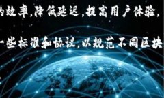 区块链技术的接头治理是指不同区块链网络之间