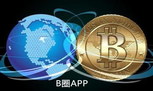   区块链清算机制全解析：让你全面了解区块链的运作原理和优势 / 

 guanjianci 区块链, 清算机制, 去中心化, 数字货币 /guanjianci 

## 内容主体大纲

1. **区块链概述**
   - 什么是区块链？
   - 区块链的基本特点
   - 区块链与传统金融的对比

2. **区块链的清算机制定义**
   - 清算机制的概念
   - 区块链的清算与传统清算机制类比

3. **主要的区块链清算机制类型**
   - 交易确认机制
     - Proof of Work（工作量证明）
     - Proof of Stake（权益证明）
   - 其他清算机制
     - Practical Byzantine Fault Tolerance（PBFT）
     - Delegated Proof of Stake（DPoS）

4. **区块链清算机制的优势**
   - 去中心化的安全性
   - 透明性与不可篡改性
   - 提升效率，降低成本

5. **区块链清算机制的挑战**
   - 能源消耗问题
   - 监管与合规挑战
   - 可扩展性问题

6. **未来区块链清算机制的发展趋势**
   - 新兴技术的整合
   - 合规与审计技术的发展
   - 行业内的合作与联盟

7. **总结与展望**
   - 区块链清算机制的未来
   - 数字货币与传统金融的融合

---

## 1. 区块链概述

### 什么是区块链？

区块链是一种分布式账本技术，它通过加密算法和共识机制来确保数据的安全性与完整性。区块链由多个区块组成，这些区块以链的形式连接在一起。每个区块中都包含一定数量的交易信息，以及前一个区块的哈希值，从而形成一个不可篡改的数据链。通过去中心化的方式，区块链能够实现点对点的交易，消除了中介机构的需求。

### 区块链的基本特点

区块链有几个显著的特点，包括去中心化、透明性、不可篡改性和安全性。去中心化确保了没有单一的控制者，透明性使得任何人都可以查看交易记录，而不可篡改性则意味着一旦数据被写入便无法更改。安全性则通过多重加密和共识算法来实现。

### 区块链与传统金融的对比

与传统金融系统相比，区块链具有更高的效率和透明度。传统金融需要经过多个中介才能完成一次交易，而区块链可以直接实现点对点交易。此外，区块链的交易记录是公开的，而传统金融的数据往往是封闭的。

---

## 2. 区块链的清算机制定义

### 清算机制的概念

清算机制是指在交易完成后，如何处理交易的结算过程。在传统金融中，清算通常涉及多个中介机构，而在区块链中，清算通过网络中的节点和智能合约自动进行。

### 区块链的清算与传统清算机制类比

在传统金融中，清算过程通常需要几天时间，且涉及多方的协调与确认。相比之下，区块链的清算机制可以实时或近实时地完成，极大地提高了效率。

---

## 3. 主要的区块链清算机制类型

### 交易确认机制

#### Proof of Work（工作量证明）

工作量证明机制是比特币等早期区块链中的主要共识机制。通过解决复杂的数学难题，节点（矿工）竞争生成新的区块。这种机制虽然保障了安全性，但也存在能源消耗高的问题。

#### Proof of Stake（权益证明）

权益证明机制是另一种共识机制，它通过持有代币的数量来确定节点的记账权。相比工作量证明，权益证明的能源消耗更低，有助于提高网络的可持续性。

### 其他清算机制

#### Practical Byzantine Fault Tolerance（PBFT）

PBFT是一种适用于私有链和许可链的共识机制，它通过多个节点之间的投票来达成共识。该机制的特点是处理速度快，但在节点数量过多时会面临可扩展性问题。

#### Delegated Proof of Stake（DPoS）

DPoS是一种改良的权益证明机制，通过选举代表来生成区块。其优点在于高效和快速的交易确认，特别适合大规模应用。

---

## 4. 区块链清算机制的优势

### 去中心化的安全性

区块链的去中心化特性使得网络中的每个节点都具有权威性，降低了单点故障的风险。这意味着即使其中一部分节点出现故障，整个网络仍能正常运作。

### 透明性与不可篡改性

每笔交易的信息都被公开记录在各个节点中，不可篡改的特性保证了数据的真实性，这对于金融交易至关重要。

### 提升效率，降低成本

传统金融往往需要多个中介进行交易确认，而区块链通过智能合约实现自动化，显著提高了交易效率，降低了交易成本。

---

## 5. 区块链清算机制的挑战

### 能源消耗问题

特别是使用工作量证明的区块链网络，能源消耗问题日益严重，环保诉求促使行业探索更高效的共识机制。

### 监管与合规挑战

区块链的去中心化特性使得监管变得复杂，各国政府对区块链的态度不一，如何进行有效的监管是未来的一个重要挑战。

### 可扩展性问题

随着用户数量的增加，如何保持区块链网络高效、快速的处理能力成为了一个亟待解决的问题。

---

## 6. 未来区块链清算机制的发展趋势

### 新兴技术的整合

未来区块链将与人工智能、物联网等新兴技术结合，进一步提升其清算机制的效率和安全性。

### 合规与审计技术的发展

随着区块链的普及，如何确保合规性将是行业关注的重点，未来可能出现专门的审计工具和合规促进技术。

### 行业内的合作与联盟

为了促进区块链技术的 adoption，不同公司和组织间的合作与联盟将成为趋势，共同创建标准和规范以推动行业发展。

---

## 7. 总结与展望

### 区块链清算机制的未来

区块链清算机制的有效性和安全性将继续推动其在金融行业外的应用，未来的金融模式可能会因区块链而彻底改变。

### 数字货币与传统金融的融合

随着越来越多的传统金融机构接受区块链，数字货币和传统金融的界限将逐渐模糊，形成更为紧密的联系。

---

### 相关问题与详细介绍

1. 区块链如何确保交易的安全性？
2. 清算机制在区块链技术中的作用是什么？
3. 不同清算机制的优缺点是什么？
4. 区块链清算机制能否满足大规模交易的需求？
5. 监管对区块链清算机制的发展有何影响？
6. 未来的区块链清算机制可能有哪些创新？
7. 如何选择适合自己业务的区块链解决方案？

如果需要针对以上问题的详细解答，请继续告知。