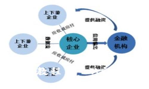 全面解析Tokenim创建教程 - 从初学者到高手的必备指南