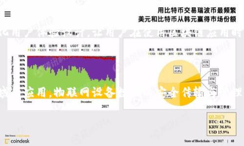 区块链创业技术的核心特点与应用前景分析

区块链, 创业技术, 去中心化, 安全性/guanjianci

### 内容主体大纲

1. **引言**
   - 区块链简介
   - 区块链的兴起与发展背景

2. **区块链创业技术的核心特点**
   - 去中心化
   - 安全性
   - 透明性
   - 不可篡改性
   - 智能合约

3. **区块链在创业中的应用领域**
   - 金融行业
   - 供应链管理
   - 加密货币
   - 数字身份验证
   - 社交媒体及内容创作

4. **区块链创业技术的优势与挑战**
   - 优势分析
   - 面临的技术挑战
   - 法律与合规问题
   - 用户接受度

5. **区块链创业案例分析**
   - 成功案例
   - 失败案例
   - 从案例中得到的启示

6. **未来展望**
   - 区块链技术的演变
   - 市场趋势
   - 区块链与其他技术的融合

7. **结论**
   - 区块链在创业中的重要性
   - 对创业者的建议

### 引言

区块链技术是一种分布式数据库技术，通过去中心化的方式维护数据的安全性和透明性。在过去的几年里，区块链因其在加密货币中的成功应用而受到广泛关注。然而，区块链的潜力远不止于数字货币，它在许多领域的创业应用也展现了巨大的前景。

### 区块链创业技术的核心特点

#### 去中心化

去中心化是区块链技术的一项核心特点。与传统中心化系统相比，区块链不依赖于单一的中央主管机构，而是通过多个节点共同维护数据库。这样的设计使得数据存储与管理的责任更加分散，降低了单点故障的风险，同时提高了系统的可靠性。

#### 安全性

区块链技术运用加密技术保护数据的安全性。每一个区块都通过复杂的数学算法连接到前一个区块，形成一条不可更改的链条，攻击者需要控制网络中大部分节点才能篡改数据，这在理论和实践上都显得相当困难。

#### 透明性

区块链的透明性允许所有参与者查看链上的交易记录，从而提高了信任度。尤其在涉及多方交易时，各方都可以实时验证交易过程，减少了传统交易中信任缺失的情况。

#### 不可篡改性

区块链一旦记录数据后，便无法轻易修改或删除，保证了数据的真实可靠性。这种特性使得区块链在创建数字证据（如合同、财产证明等）的场景中尤为重要。

#### 智能合约

智能合约是区块链技术的一项创新，它是自动执行的合约条款，能够在事先设定的条件下自动进行合同履行，无需中介。这减少了交易时间和成本，提高了效率。

### 区块链在创业中的应用领域

#### 金融行业

区块链在金融行业的应用主要体现在支付和清算交易上。通过区块链技术，跨境支付可以实现即时结算，降低了交易成本，大大提高了交易效率。

#### 供应链管理

在供应链管理方面，区块链能够追踪产品从原材料到成品的每一个环节。所有参与方都可以实时访问相关数据，提高了透明度，减少了欺诈的可能性。

#### 加密货币

加密货币是区块链技术的第一个应用实例，诸如比特币和以太坊等数字货币为用户提供了一种新型的支付方式，并形成了一个全新的资产类别。

#### 数字身份验证

区块链技术可以为用户提供安全的身份验证手段，避免身份盗用和信息泄露。在数字身份方面，用户可以完全掌控自己的个人数据，决定与何人共享。

#### 社交媒体及内容创作

区块链可以通过去中心化平台为内容创作者提供更好的收益分配机制，确保他们得到应有的报酬，减少平台对创作者收益的剥夺。

### 区块链创业技术的优势与挑战

#### 优势分析

区块链技术在创业中的优势主要体现在安全性、效率和透明度三个方面。去中心化的特性能够降低成本，提高数据处理的效率，并确保数据的安全与可靠。

#### 面临的技术挑战

尽管区块链技术具有众多优势，但仍然面临诸多技术挑战，如网络扩展性、交易速度和能源消耗等问题，亟需行业内的技术创新来解决。

#### 法律与合规问题

区块链技术的快速发展使得相关的法律和合规问题相对滞后。许多国家尚未完善区块链相关法律，导致创业项目可能在法律风险上下功夫。

#### 用户接受度

用户对于区块链技术的理解与接受程度仍然较低，这对其推广和普及造成了一定的阻碍。需通过教育与宣传提升用户的认知度。

### 区块链创业案例分析

#### 成功案例

分析几个成功的区块链创业案例，包括其发展历程和成功经验，总结出他们的成功要素，以此激励潜在的区块链创业者。

#### 失败案例

探讨一些失败的区块链项目，分析其原因，以便让创业者能够规避潜在的风险，借鉴教训，走向成功。

#### 从案例中得到的启示

成功与失败的案例都提供了有价值的经验教训，通过对这些案例的总结，能为区块链创业者提供参考和指导。

### 未来展望

#### 区块链技术的演变

展望区块链技术未来几年的发展趋势，预见技术的演变、市场需求变化等，以便创业者把握机遇。

#### 市场趋势

分析区块链市场的走向，包括新的投资机会、潜在的研究方向等，为创业者提供决策依据。

#### 区块链与其他技术的融合

探讨区块链与人工智能、大数据、物联网等技术的结合，展现未来技术交融对创业的推动和影响。

### 结论

区块链技术在创业中的重要性日益凸显，其独特的特性支撑着许多新的商业模式。创业者应当把握时代机遇，深入了解区块链，并积极探索其在各个领域的应用可能性。

### 相关问题与详细介绍

#### 问题1：区块链技术的去中心化是如何运作的？

去中心化是区块链技术的基石，它允许多个参与者共同维护一个数据库，而不需要任何中心化的管理机构。具体来看，通过分布式账本技术，每一个网络节点都持有链上数据的完整副本，实现数据的去中心化存储。数据的安全性通过加密算法和共识机制来保证，节点之间必须就新增数据达成一致，避免任何单个节点的主导。

#### 问题2：区块链的安全性究竟从何而来？

区块链的安全性来源于多个层面。首先是数据传输过程中的加密，确保数据在交易过程中不被篡改。其次，区块链通过难以破解的算法保证区块间连接的完整性，任何企图修改历史数据的行为都将被网络中多数节点拒绝。此外，网络参与者的匿名性以及分布式结构，使得攻击成本显著增加，提升了整体的安全性。

#### 问题3：智能合约如何在区块链中发挥作用？

智能合约是存储在区块链上的自动执行合约，其作用是根据编程逻辑在特定条件满足时自动执行合约条款。这样的设计不需要中介，减少了交易时间和成本。智能合约的实际应用非常广泛，如借贷、保险、供应链自动化等领域，确保各方权益以代码方式得到保护。

#### 问题4：区块链在供应链管理中的优势是什么？

区块链在供应_chain}))链管理中带来的优势主要体现在提升透明度与追溯性。利用区块链技术，所有环节的数据都能实时记录在链上，推动信息流通，降低各方的信任成本。同时，任何时候都能追踪产品的流向和真实性，进一步提升了消费者的信任。此外，通过智能合约自动执行合约条款，使得供应链过程更加高效。

#### 问题5：区块链面临哪些法律和合规挑战？

区块链技术发展迅猛，却面临着法律与合规的滞后问题。各国对于区块链的监管政策不一，部分地区甚至存在合法性争议。另外，数据隐私、消费者权益等问题仍需逐步完善法律法规来应对。针对加密货币的监管法规不均，可能导致某些投资者面临风险。此外，缺乏标准化的行业准则也使得企业在跨国经营时可能触及法律边界。

#### 问题6：如何提高用户对区块链技术的接受度？

提高用户对区块链技术的接受度需要多方面的努力。首先，可以通过教育和培训提升用户对区块链基本知识的了解，帮助用户意识到其潜在应用价值。其次，可以通过简化用户体验设计，让用户在使用区块链应用时感受到直观和便利。此外，企业可以通过共享成功案例来激励潜在用户，促使他们感受到使用区块链技术的实惠，同时企业也需要努力提升透明度，以便获得用户的信任。

#### 问题7：未来区块链可能会出现哪些新兴应用？

未来，区块链技术可能在多个领域中迎来新的应用趋势。例如，数字身份验证将逐渐发展为一种主流的身份认证方式，以及在创建去中心化社交媒体、数字版权管理等领域的应用。物联网设备数据的安全传输与管理、投票系统的透明公正、智能城市建设的基础数据保障也将体现出区块链的潜力。整体来看，区块链有望与其他前沿技术交融，助推新经济形态的发展。

通过对上述问题的深入解析，可以帮助读者更好地理解区块链创业技术的特点、优势与面临的挑战，为潜在的创业者提供实用的借鉴和启示。