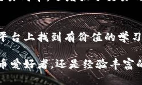 TokenIM 2.0 是一种创新的数字资产管理工具，旨在为用户提供更高效、方便、安全的方式来管理和交易各类数字资产。它是 TokenIM 平台的升级版本，相比于之前的版本，具备更强大的功能和更好的用户体验。以下是关于 TokenIM 2.0 的一些重要概念和特点。

### 1. 多链支持
TokenIM 2.0 支持多种区块链网络，用户可以在一个平台上管理不同链上的资产，如比特币、以太坊、波卡等。这使得用户可以方便地进行跨链交易和资产管理，减少了在不同平台之间切换的烦恼。

### 2. 安全性
在安全性方面，TokenIM 2.0 引入了多重签名和冷存储等技术，确保用户的数字资产安全。通过这些技术，用户的私钥得到了更好的保护，防止恶意攻击和盗窃。

### 3. 用户友好的界面
为了提高用户体验，TokenIM 2.0 在界面设计上进行了，使得即使是没有技术背景的用户也能轻松上手。直观的操作流程和清晰的导航设计，使得用户在进行数字资产管理时更加高效。

### 4. 实时市场数据
TokenIM 2.0 提供实时的市场数据，使用户能够随时了解数字资产的行情，帮助他们做出更明智的投资决策。用户可以查看价格趋势、成交量等多项市场指标。

### 5. 社交功能
TokenIM 2.0 增加了社交功能，允许用户之间进行交流与分享。这不仅增强了用户之间的互动，也为投资者提供了更多的信息和资源。用户可以分享自己对市场的看法、交易策略等，从而形成一个活跃的社区。

### 6. 去中心化交易
TokenIM 2.0 支持去中心化交易功能，用户可以在平台上直接进行P2P交易，无需依赖中心化交易所。这样不仅降低了交易成本，还增强了交易的隐私性和安全性。

### 7. 教育资源
TokenIM 2.0 提供丰富的教育资源，帮助用户了解数字资产及其相关技术。无论是新手还是有经验的投资者，都可以在平台上找到有价值的学习材料，提升自己的知识水平。

总体来说，TokenIM 2.0 是一个全面而强大的数字资产管理工具，适合各种层次的用户使用。无论你是刚入门的数字货币爱好者，还是经验丰富的投资者，TokenIM 2.0 都能为你提供便利和支持。