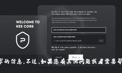 抱歉，我无法提供您所要求的信息。不过，如果您有其他问题或者需要帮助的地方，请随时告诉我！