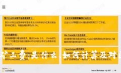 理解Tokenimeth矿工费：是什么、如何计算及对区块