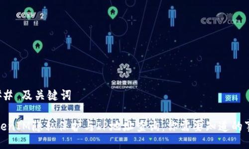 ### 及关键词

TokenIM隐私保护与IP地址查询：你需要知道的事情