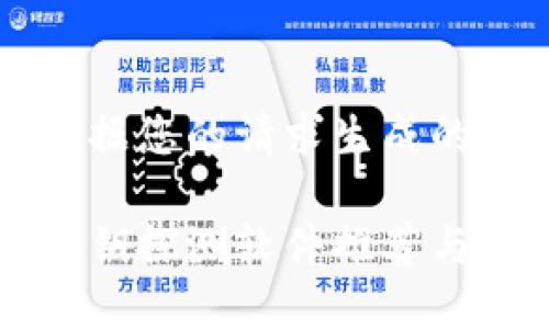 以下是根据您的请求生成的内容

区块链私钥探测软件推荐与使用指南