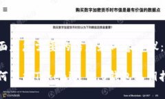 下面是您需要的信息和内容建议：如何查找Toke