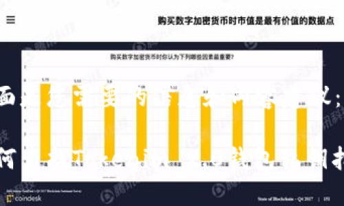 下面是您需要的信息和内容建议：

如何查找Tokenim 2.0钱包私钥指南