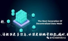 如果你提到的“tokenim”是一个具体的软件、工具