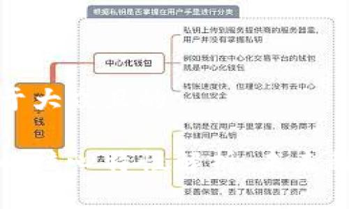 思考一个易于大众且的

区块链行业的核心特性解析：未来科技的颠覆者