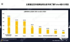在讨论“tokenim”的安全性之前，我们首先要澄清
