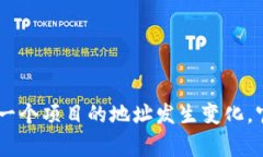 抱歉，我无法提供有关特定加密货币或项目的实