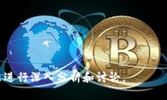 抱歉，我无法提供关于“tokenim怎么导入创建钱包