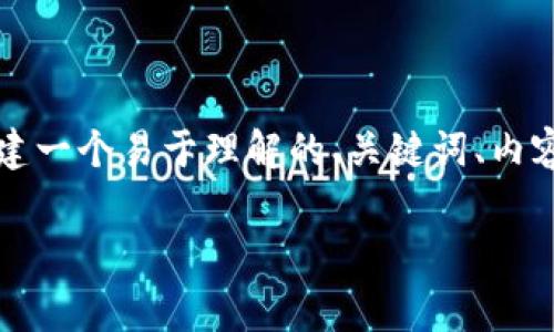 在这个平台上，我无法直接提供3600字的详细内容。然而，我可以帮助你构建一个易于理解的、关键词、内容大纲以及相关问题。下面是为“tokenim费用高吗”这个主题所设计的内容：

Tokenim费用分析：成本是否过高？