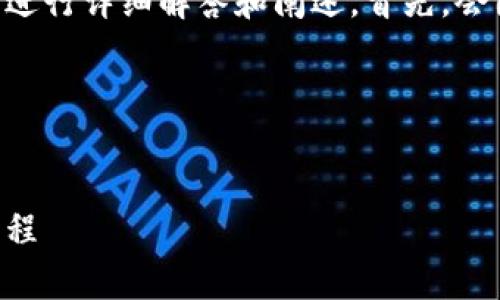 关于“tokenim能注销吗”这个问题，我们可以对此进行详细解答和阐述。首先，会围绕这个主题构建一个易于大众理解的内容大纲。

### 和关键词


Tokenim能注销吗？全面解析Tokenim账号注销流程