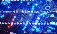 如何查询Tokenim到账情况？详细解读与操作指南