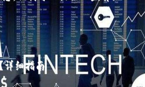 在这里，我没有办法提供实时的交易信息，但我可以提供一些有关Tokenim和OKEx（OK）之间转账的通用信息。

### 内容大纲

#### : 
如何将Tokenim转账到OKEx交易平台？详细指南